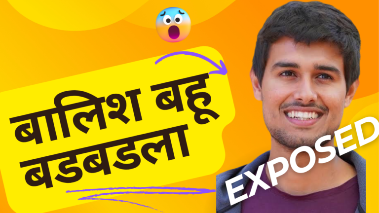 Propaganda of Dhruv Rathi : बालिश बहु बडबडला…