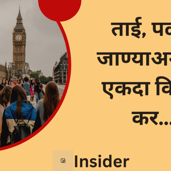 Missing Girls : ताई, एकदा विचार कर…
