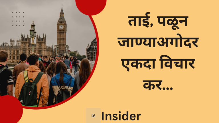 Missing Girls : ताई, एकदा विचार कर…