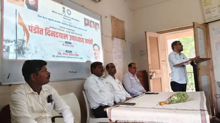 ITI मानवत: एकात्म मानव दर्शन