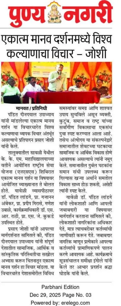 दै.पुण्यनगरी