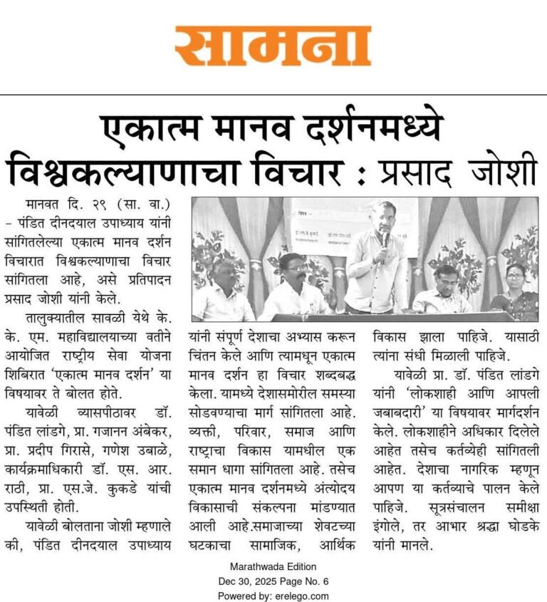 दै.सामना