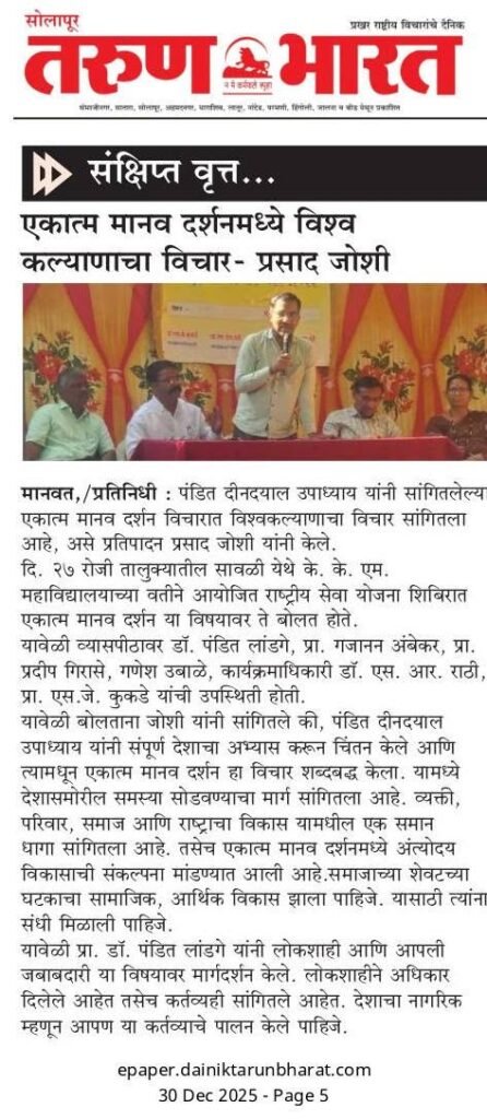 दै. तरुण भारत