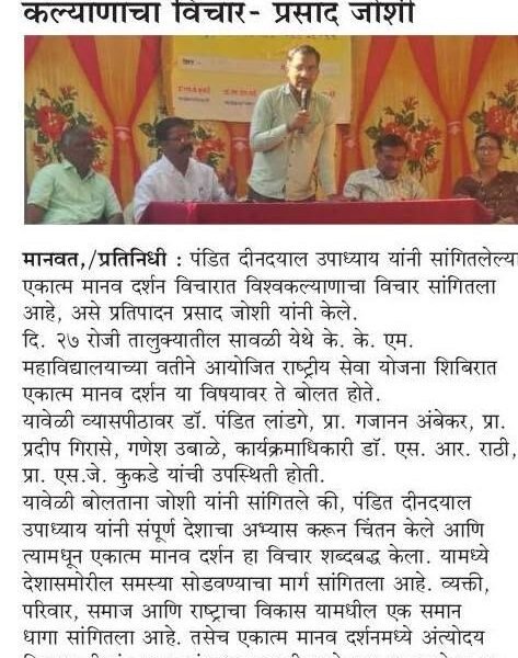 दै. तरुण भारत