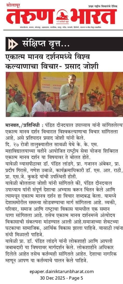 दै. तरुण भारत