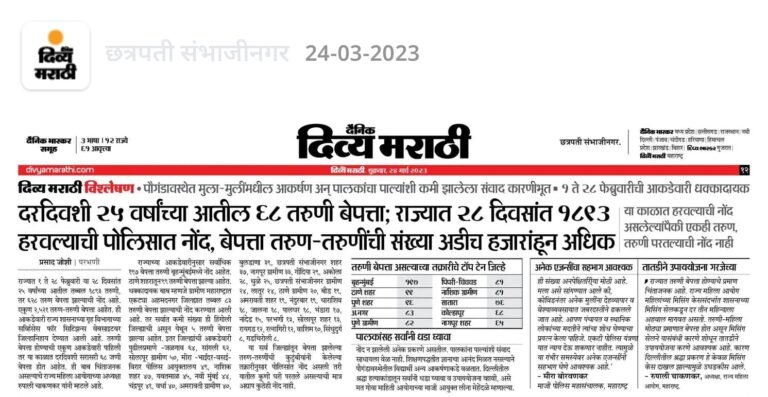 बातमीतून मांडलेल्या प्रश्नावर विधीमंडळात चर्चा