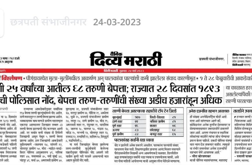 बातमीतून मांडलेल्या प्रश्नावर विधीमंडळात चर्चा