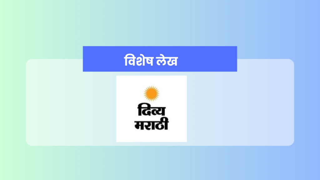 Reservation : दै.दिव्य मराठी