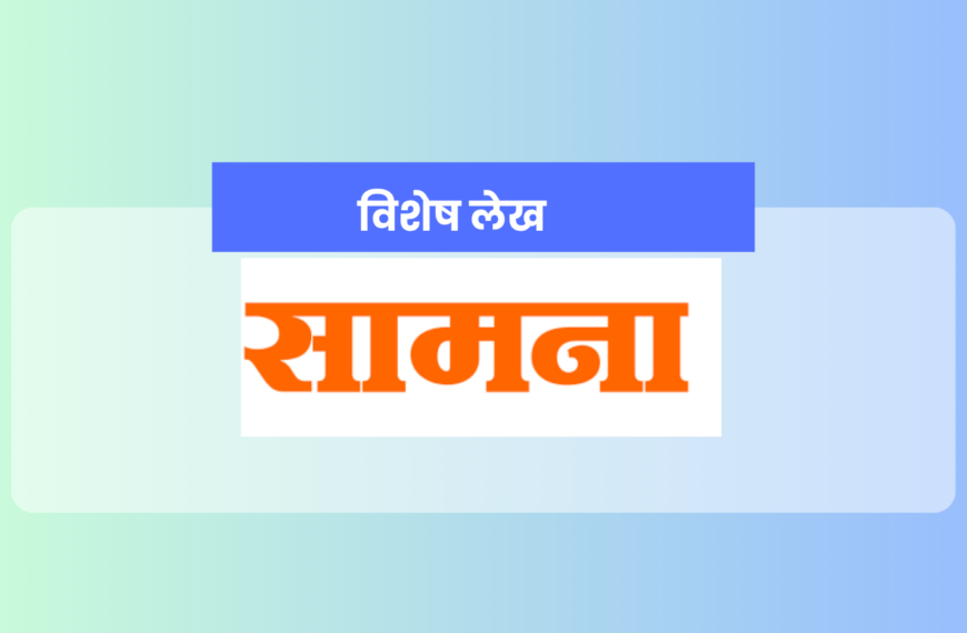 Social Media: दै.सामना