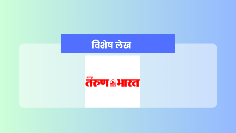 democracy-in-india-nagpur-tarun-bharat