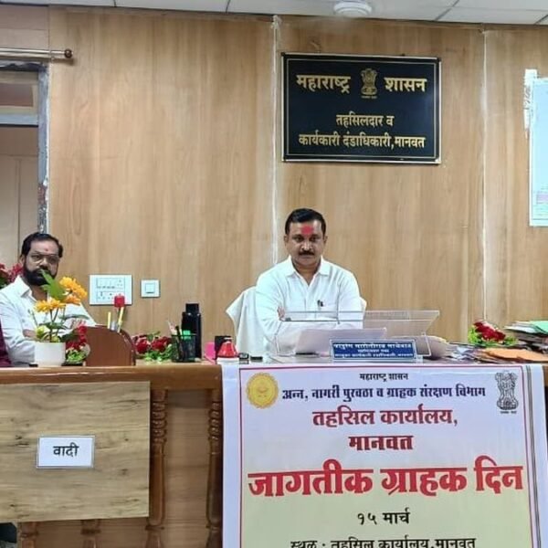 जागतिक ग्राहक दिन