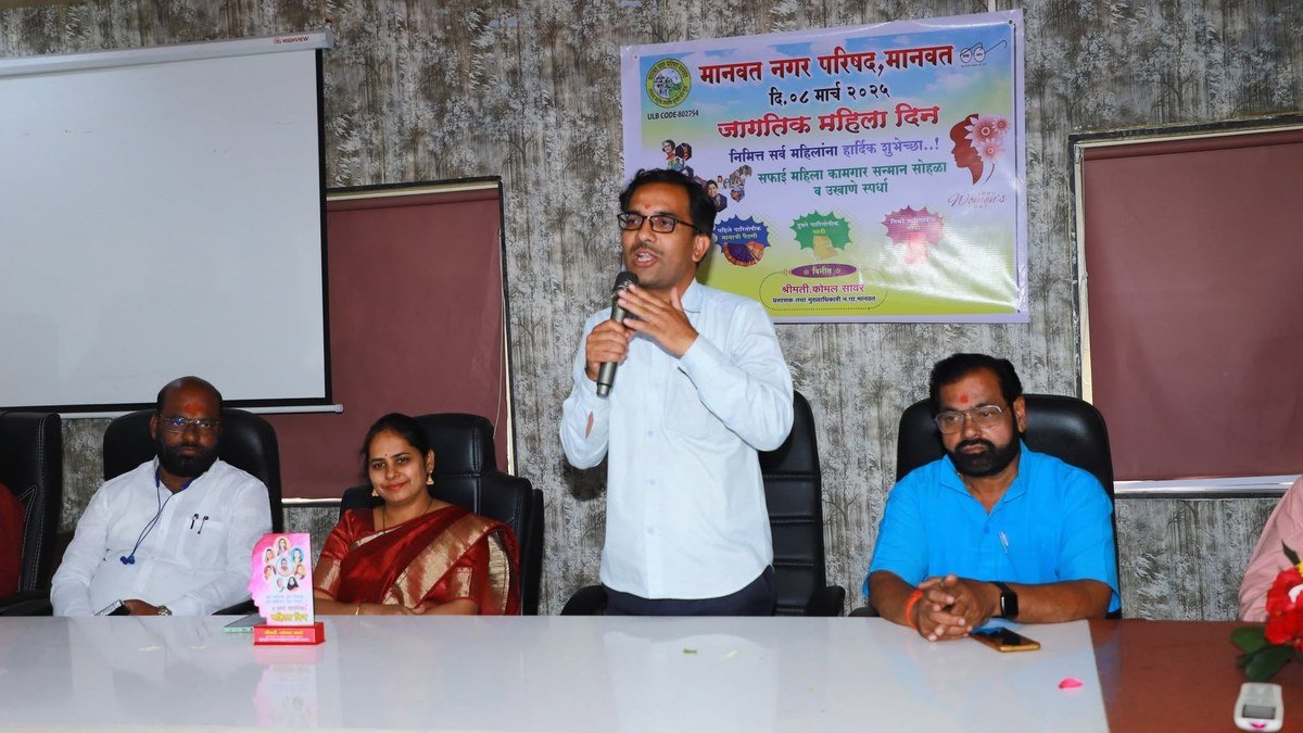 जागतिक महिला दिन कार्यक्रम