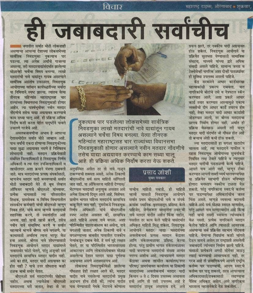 Election reforms