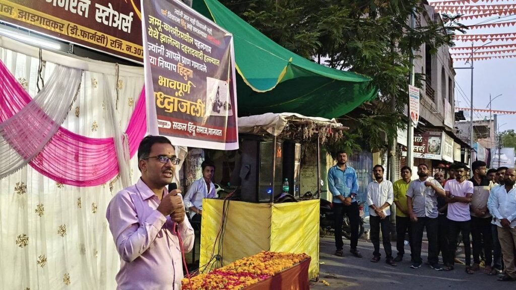 श्रद्धांजली सभा