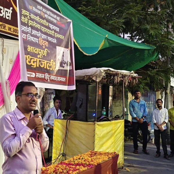 श्रद्धांजली सभा