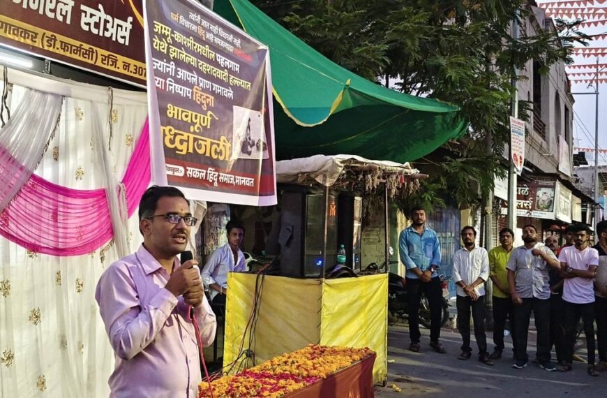 श्रद्धांजली सभा