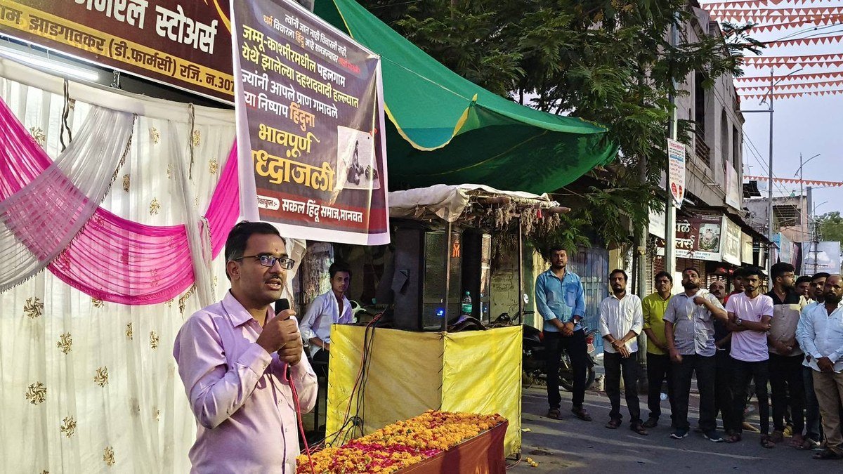 श्रद्धांजली सभा
